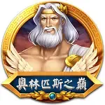 Rise of Olympus game thumbnail